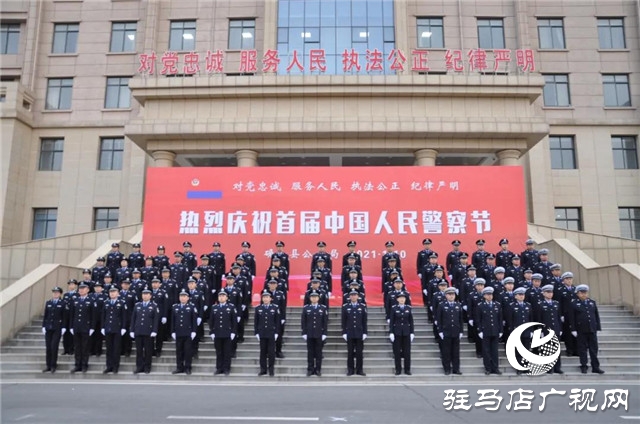 110警察节 | 确山县公安局举行首届人民警察节庆祝活动