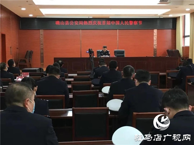110警察节 | 确山县公安局举行首届人民警察节庆祝活动