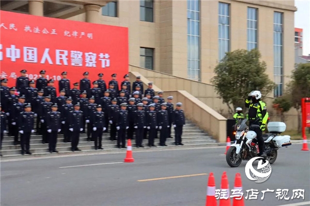 110警察节 | 确山县公安局举行首届人民警察节庆祝活动
