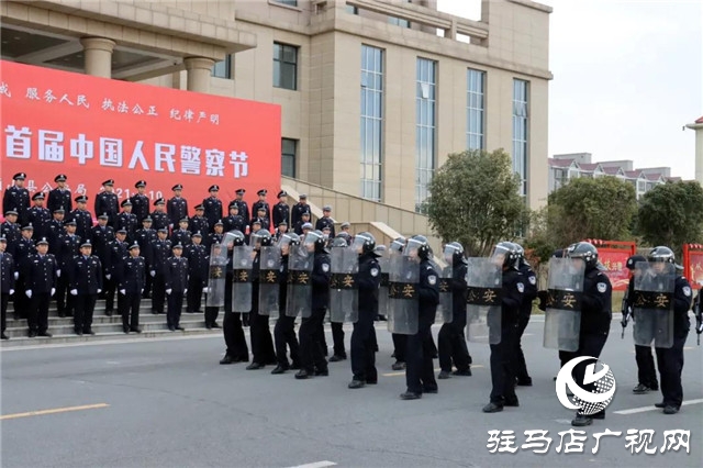 110警察节 | 确山县公安局举行首届人民警察节庆祝活动