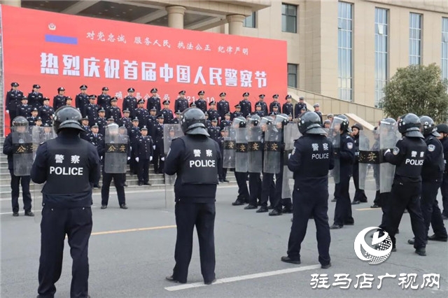 110警察节 | 确山县公安局举行首届人民警察节庆祝活动