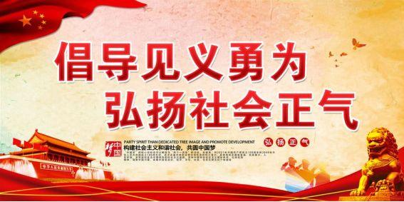 河南省第十四届见义勇为英雄和见义勇为模范事迹