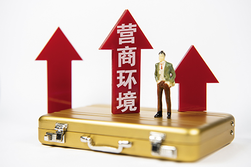 河南：找准症结标本兼治打造法治营商环境