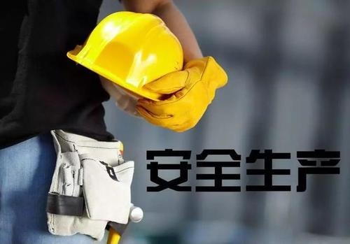 河南：因发生生产安全事故被追责的地方领导干部，取消评先评优晋升等