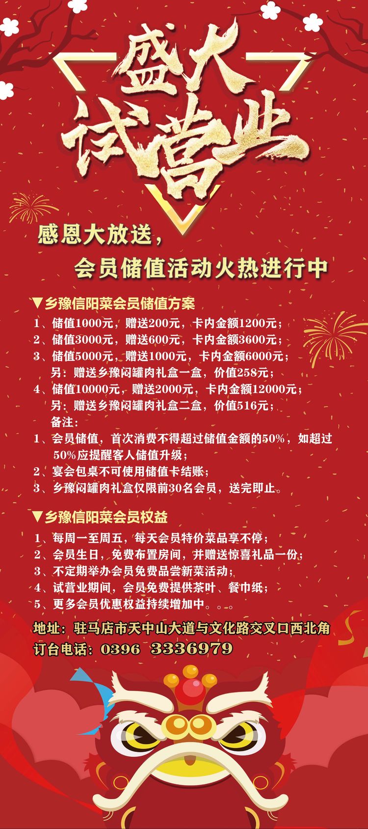 良心用好料，创造好味道！乡豫信阳菜用地道家乡味慰藉你的舌尖