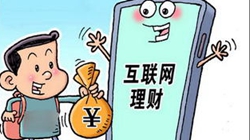 监管放大招，互联网存款新规来了