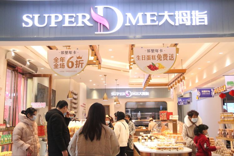 速抢！大拇指重磅推出邻里年卡，优“享”全年全场6折优惠​​​​​​​