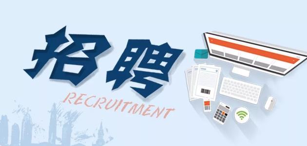 2021年驻马店市直事业单位公开招聘开始了！