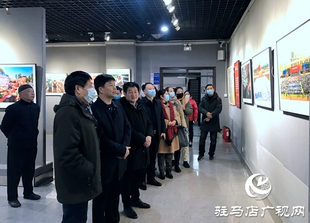 “河南省脱贫攻坚优秀摄影作品展”驻马店站巡展开幕