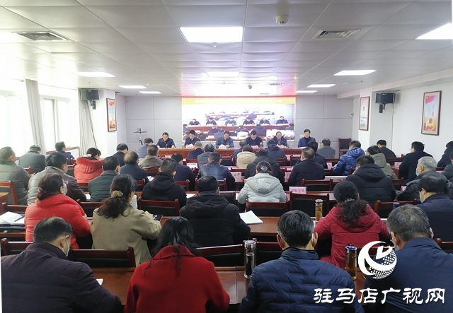 驻马店市教育系统落实中央八项规定精神警示教育大会召开