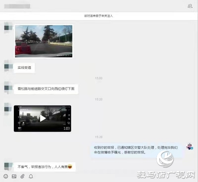 驻马店市公安局交警支队驿城大队对一批交通违法行为曝光