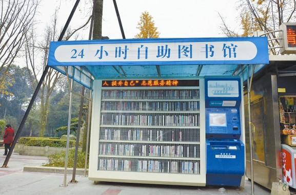 驻马店市将新添3个24小时智能自助图书馆