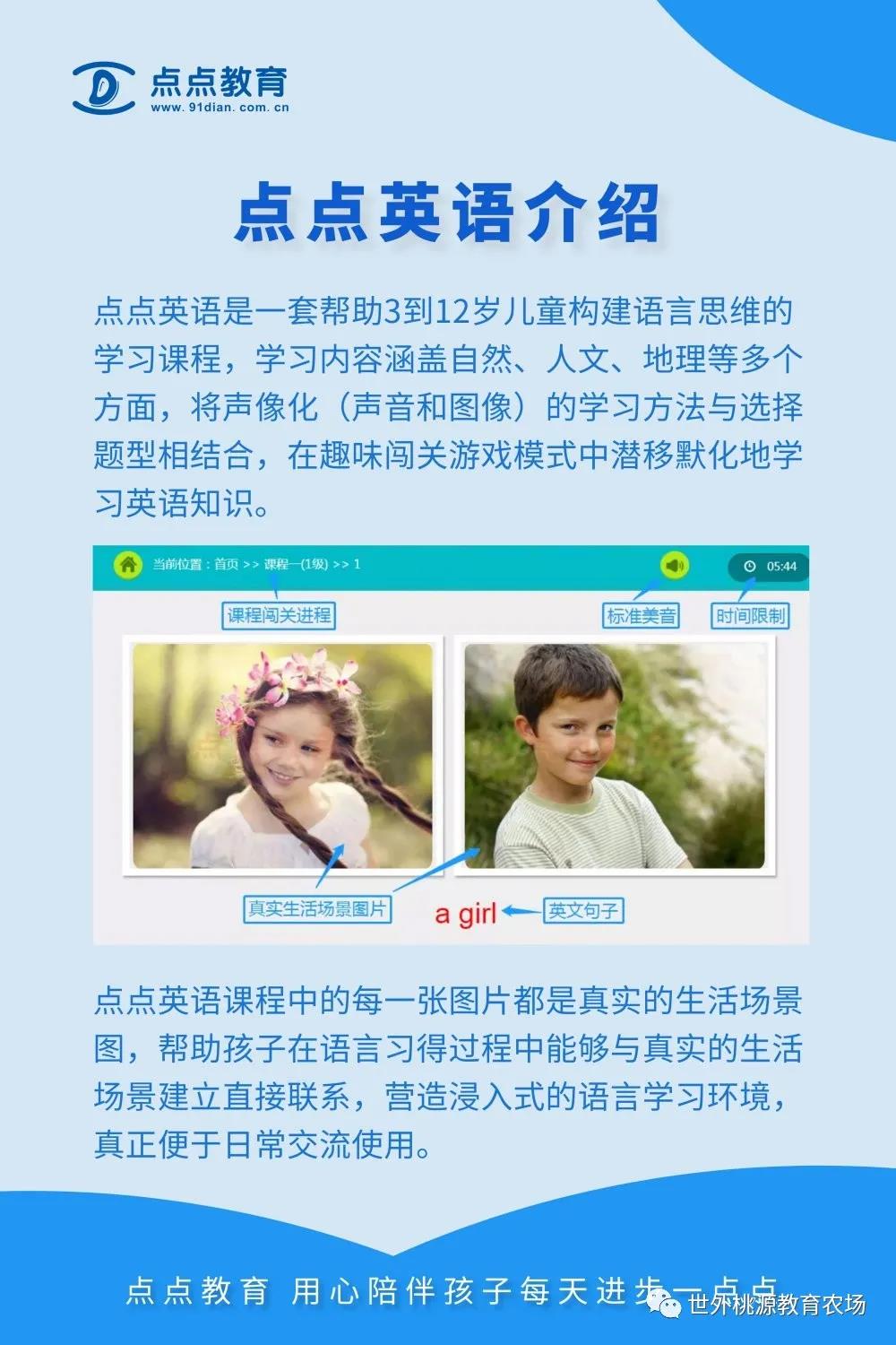 重大福利！ 点点英语入驻驻马店了！