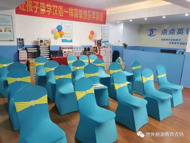重大福利！ 点点英语入驻驻马店了！