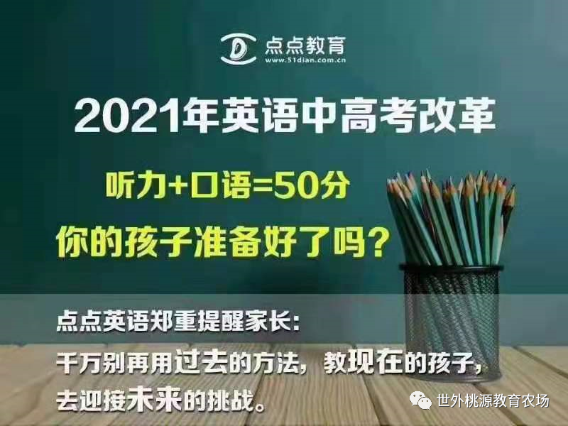 重大福利！ 点点英语入驻驻马店了！