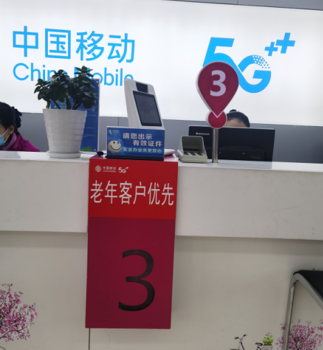 5G时代！驻马店移动服务“银发一族”，“移”心“移“意在行动！
