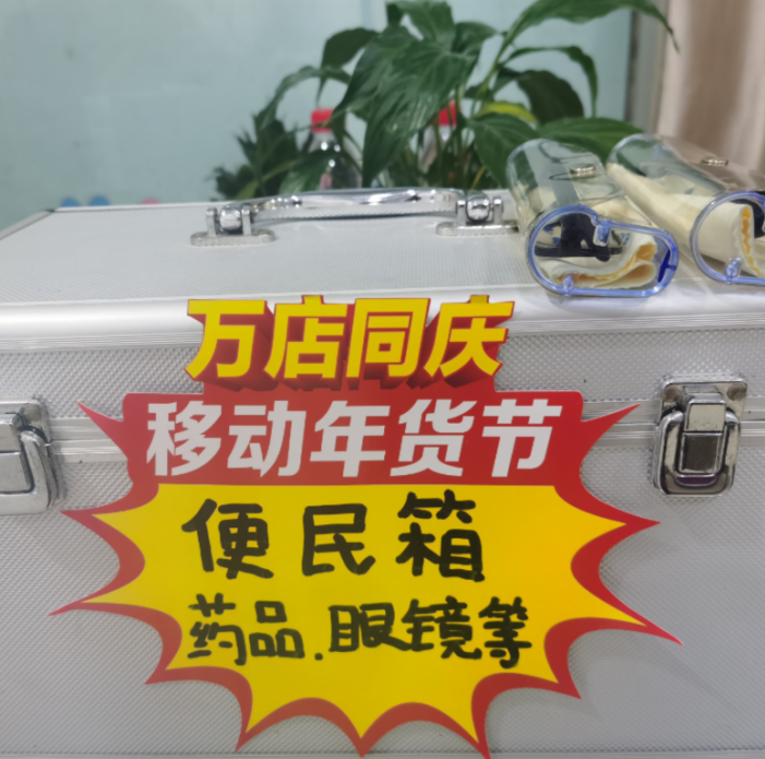 5G时代！驻马店移动服务“银发一族”，“移”心“移“意在行动！