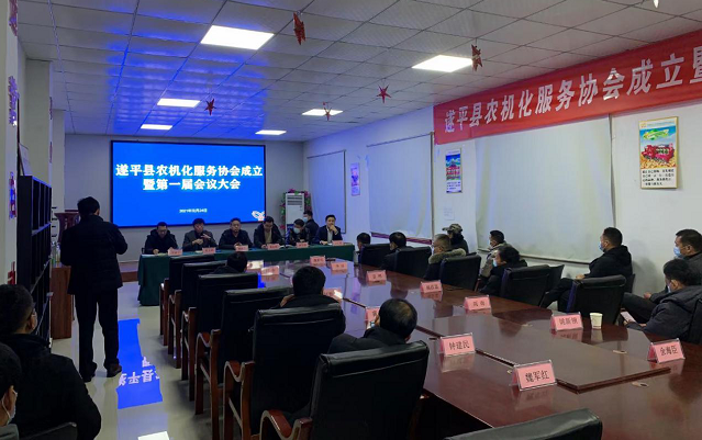 遂平县召开农机化服务协会成立大会