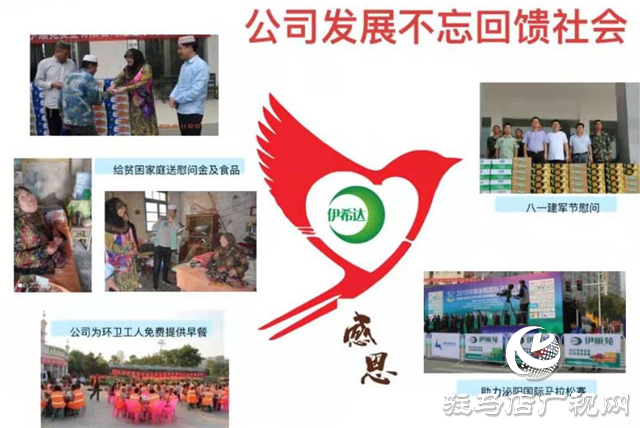 喜报！河南伊顺苑实业公司被认定为省级农业龙头企业