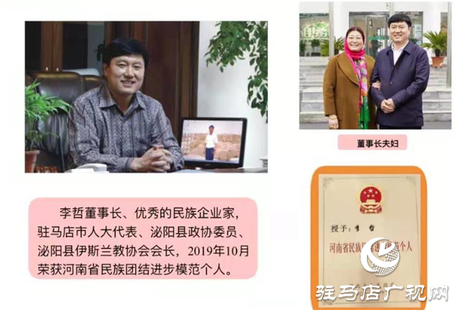 喜报！河南伊顺苑实业公司被认定为省级农业龙头企业