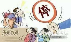 1月31日起，河南一市校外培训机构一律暂停线下活动