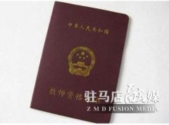 教师资格证报考人数增长近四成