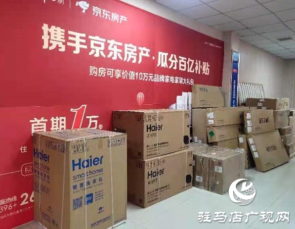 书香水岸&京东房产百亿补贴战略合作签约仪式圆满成功
