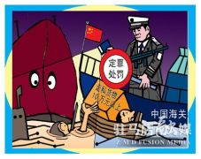 琼粤海关协同查获一起离岛免税“套代购”案件