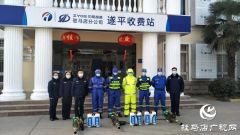 中原高速驻马店分公司特邀“蓝天救援队”进行全面消杀