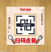 扫码点餐，不应该是唯一选择（百姓关注）