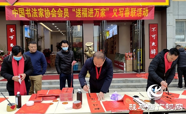 驻马店：义写春联送祝福 浓浓墨香迎新春