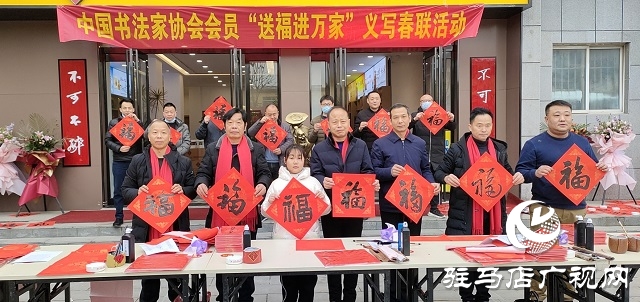 驻马店：义写春联送祝福 浓浓墨香迎新春