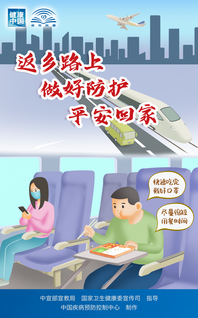 做好疫情防控 科学守护健康