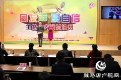 驻马店广播电视台2021主持人大赛总决赛圆满落幕