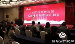 爱克·玖隆茂购物公园试营业总结媒体汇报会举行