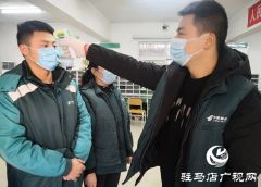 驻马店市驿城区邮政分公司严把邮件消杀关