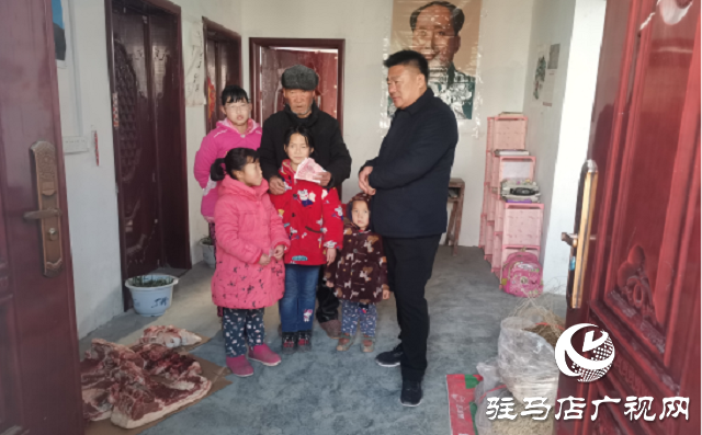 汝南县老君庙镇：党政关怀进万家 走访慰问送温暖
