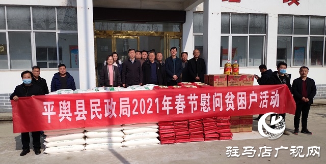 平舆县民政局开展春节慰问贫困户活动