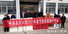平舆县民政局开展春节慰问贫困户活动