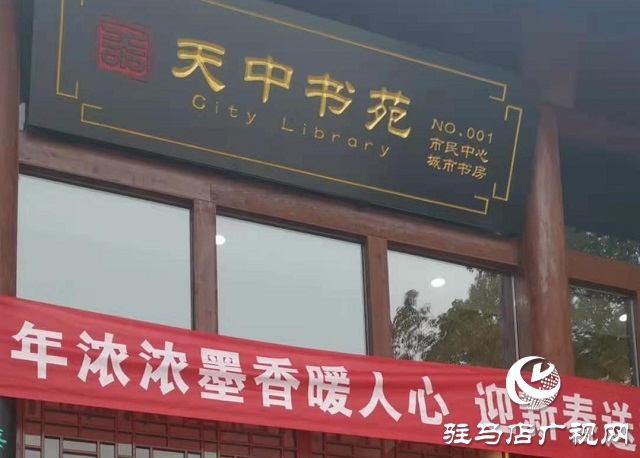 春联送福暖人心 浓浓墨香迎新春 
