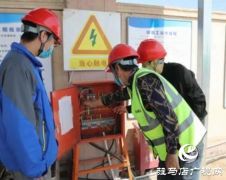 中国一冶：开展安全大排查 确保安全度新春