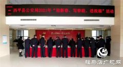 新年春联进警营 翰墨书香暖警心