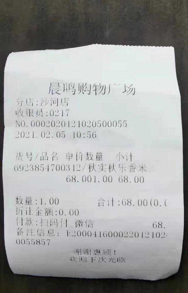 民警执勤捡现金，急盼失主来认领