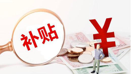 驻马店市下拨资金7亿元救助困难群众