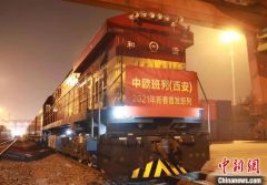 新春首发中欧班列从西安启程
