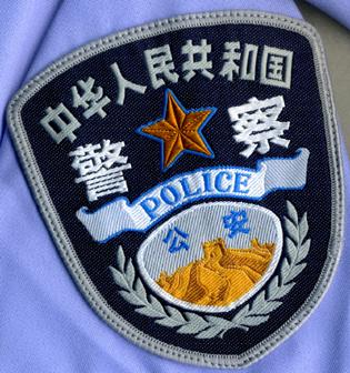 陈星收看全省公安春节安保视频调度会