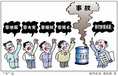 春节第一天河南安全生产形势稳定 未接报生产经营性安全事故