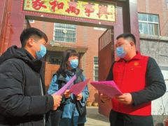 新春走基层 就地过个平安祥和年 | 全力筑牢疫情“防护墙”