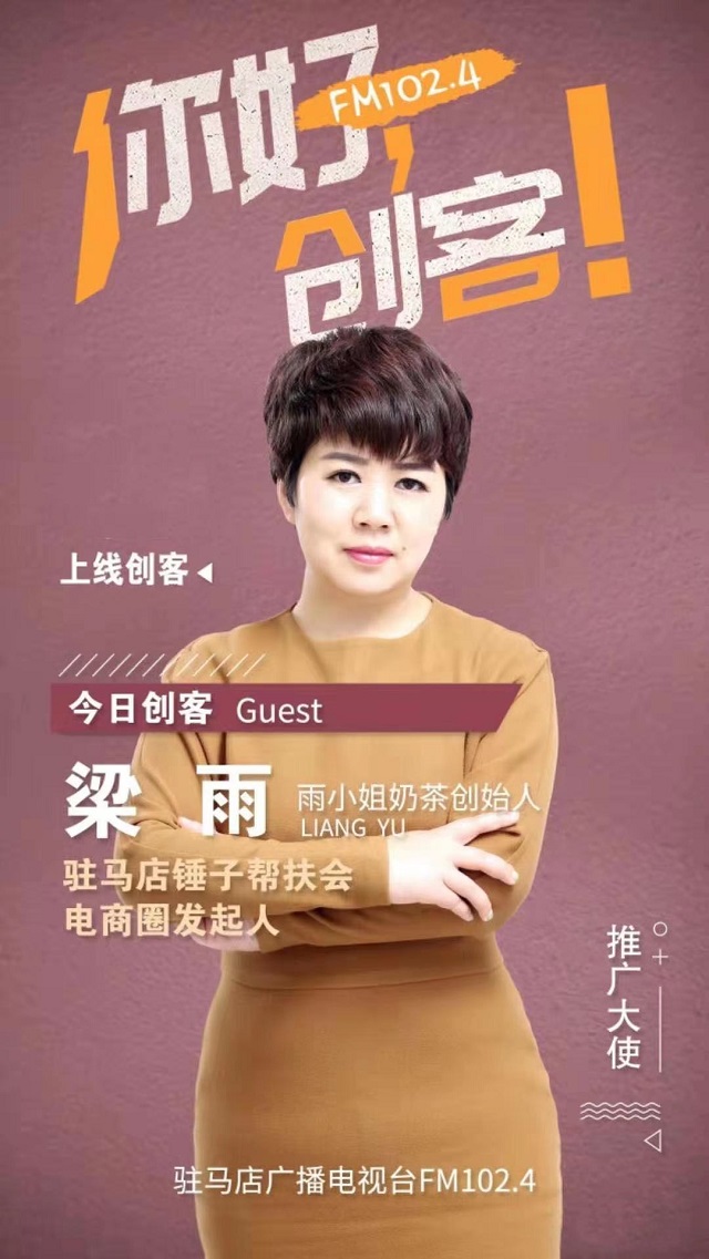 打造最佳营商环境 促进电商健康发展