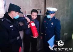 驿城区消防救援大队联合公安分局开展消防安全突击夜查